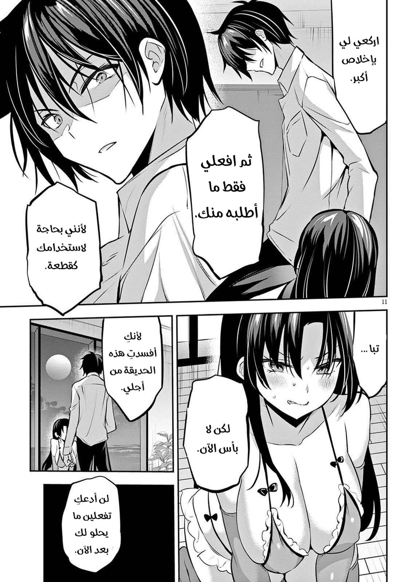 Chapter Image 12
